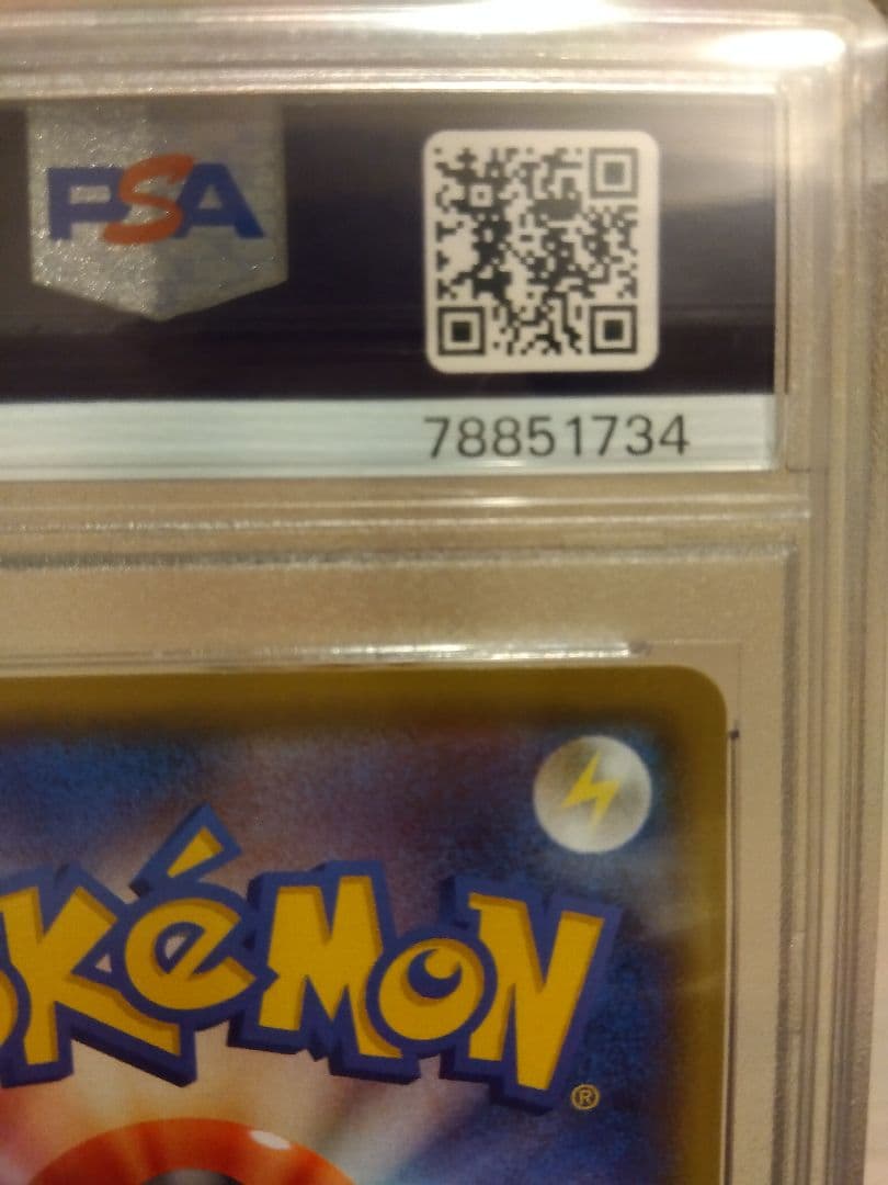 ゼクロム 25th PSA10 レシラムex 25th PSA10 2枚セット