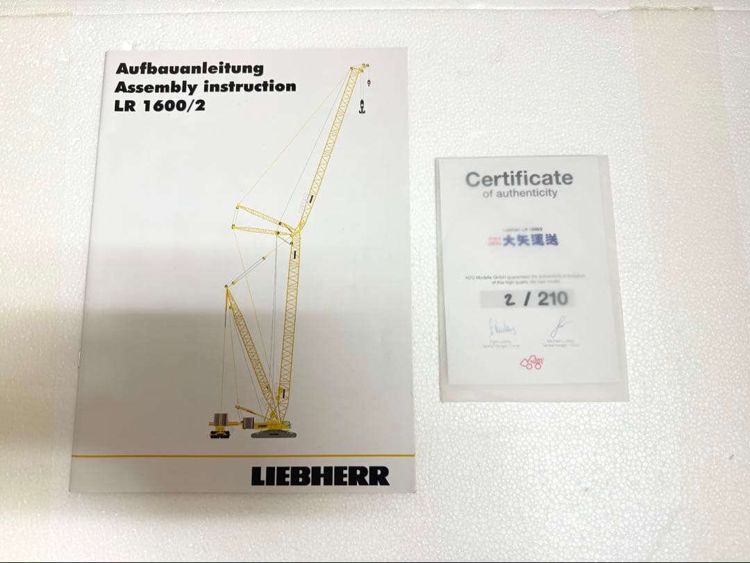 1/50 NZG LIEBHERR LR1600/2 HS650 大矢運送カラー