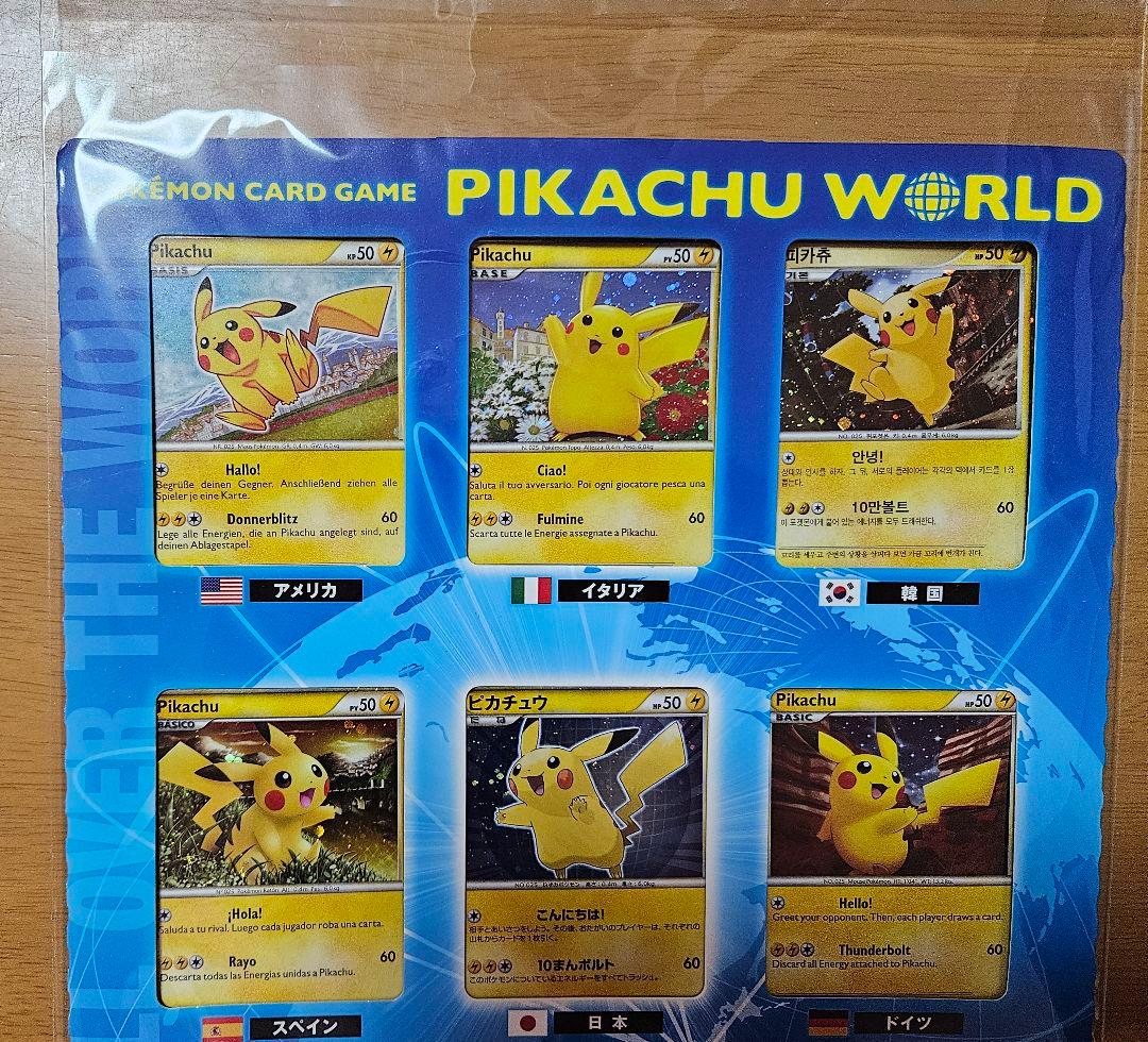 ポケモンカードゲーム ピカチュウワールド9枚セット