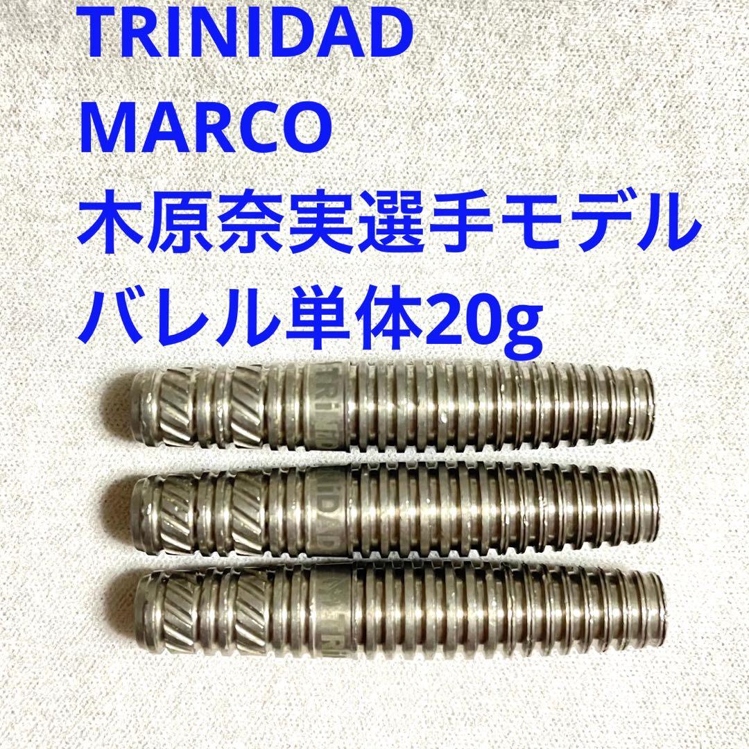木原奈実モデルTRINIDADトリニダードMarcoマルコ定価/11000円