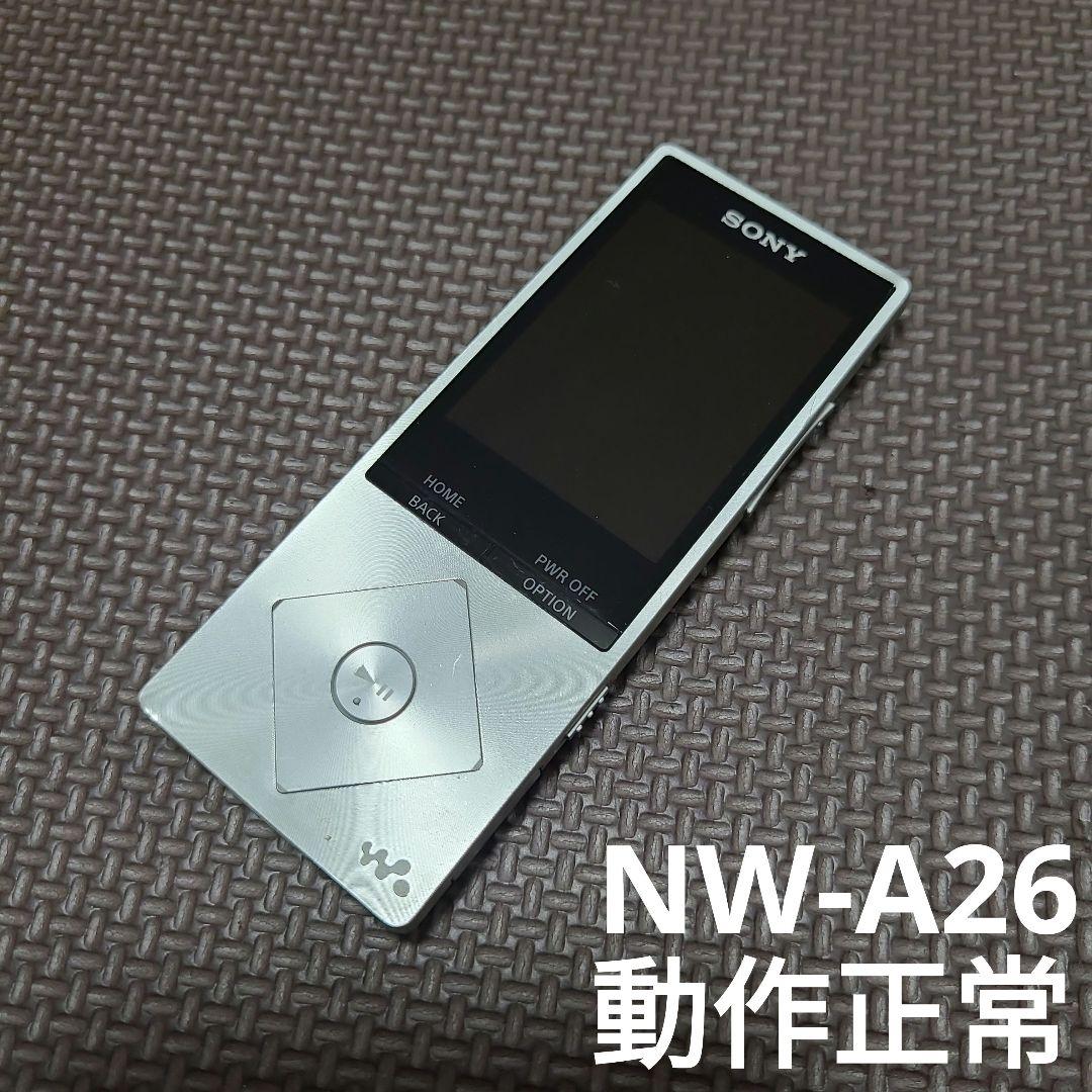 SONY　ウォークマン　NW-A26 　シルバー