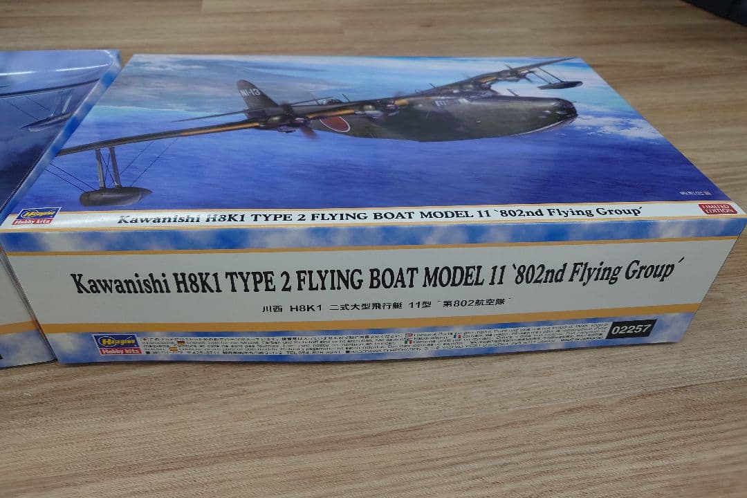 その他 Kawanishi H8K1 TYPE 2 FLYING BOAT