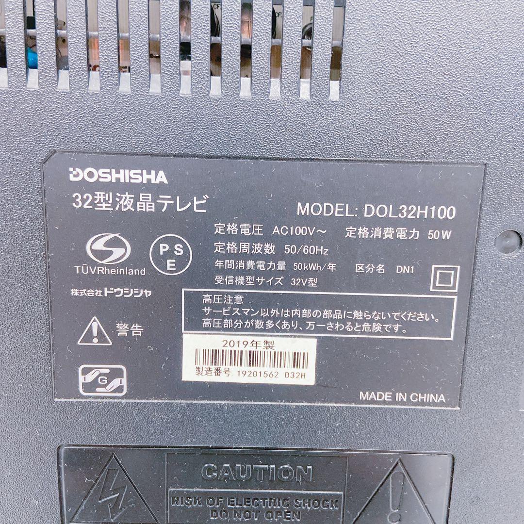 9HM33 DOSHISHA ドウシシャ 液晶テレビ DOL32H100 32型
