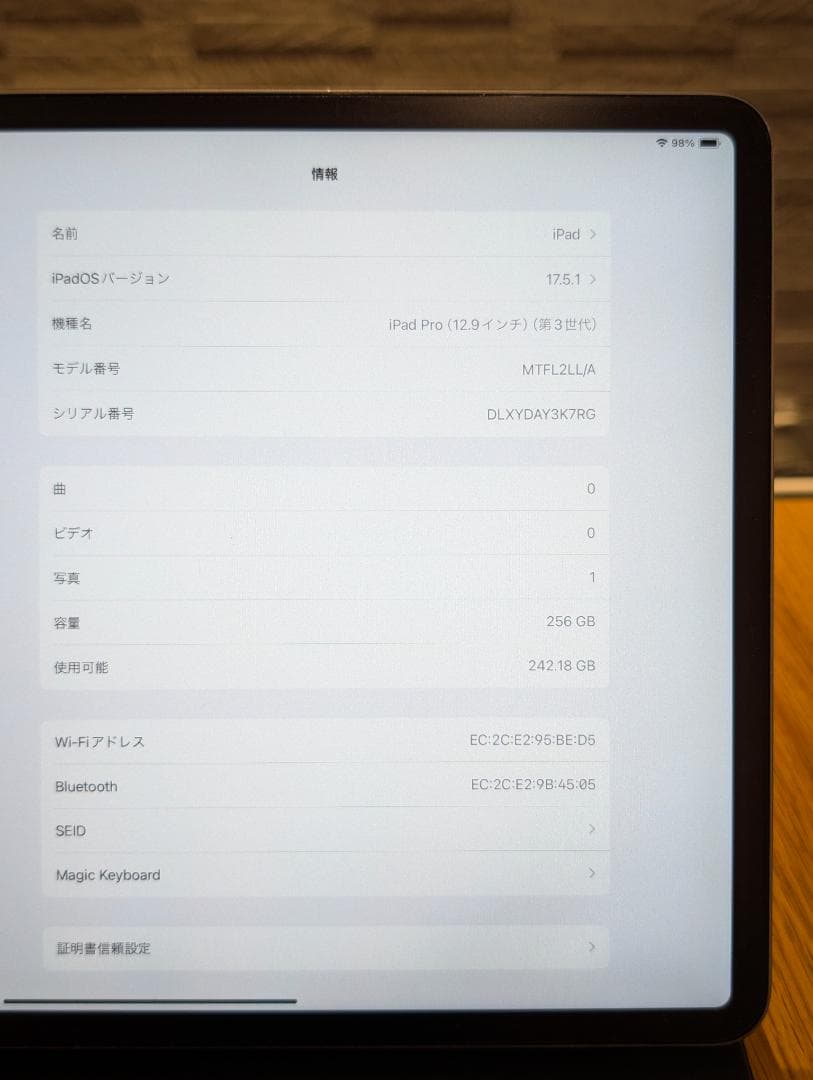 iPad Pro 12.9 (第3世代) 256GB マジックキーボード