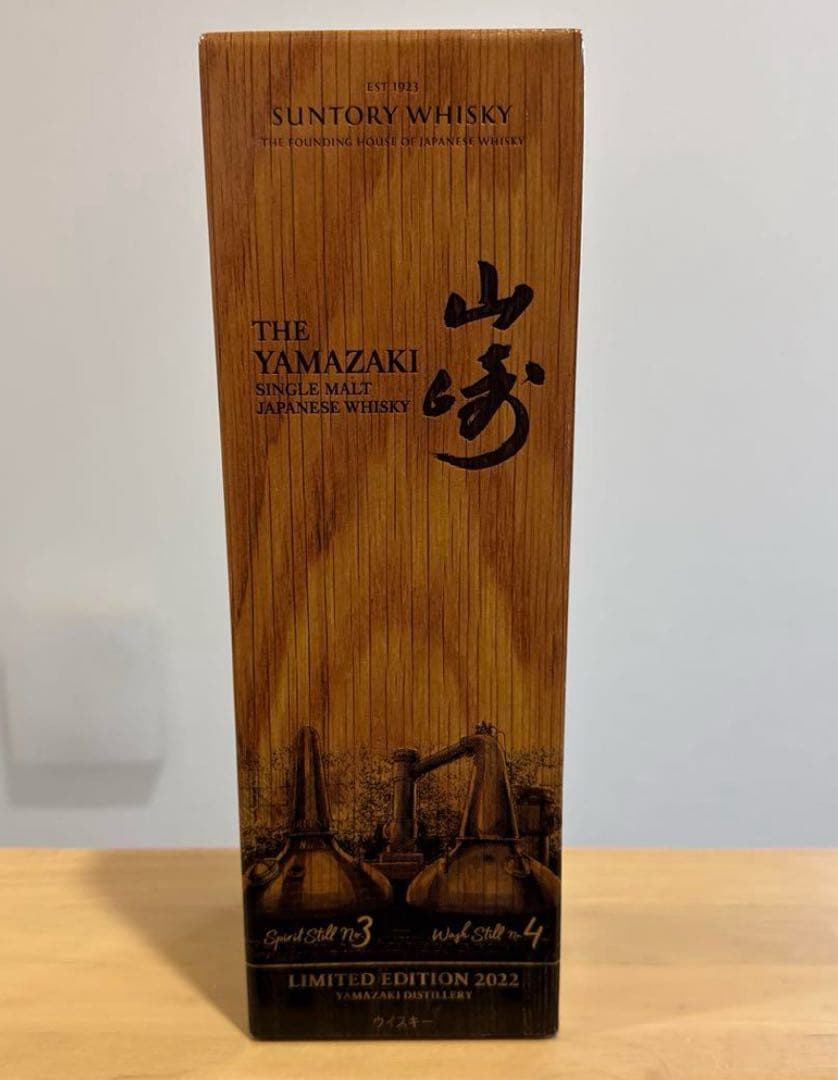 山崎 シングルモルトウイスキー 2022年限定版 700m