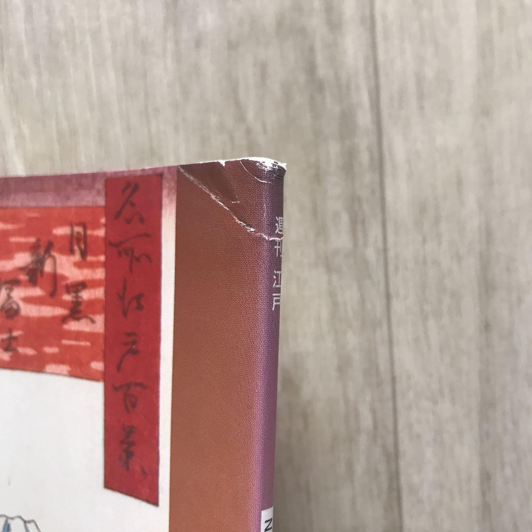 [値下げ] 週刊江戸　全101巻セット