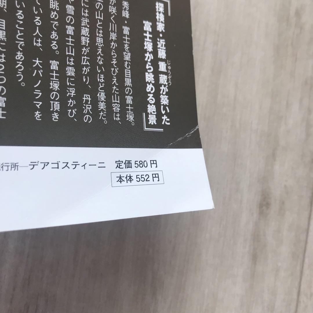 [値下げ] 週刊江戸　全101巻セット