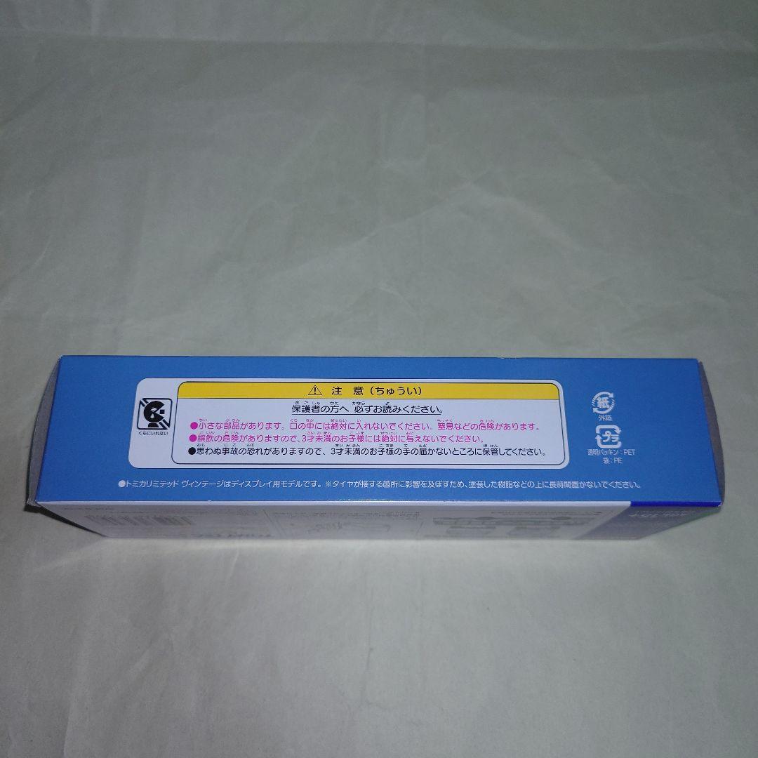 TOMICA LIMITED いすゞ BU04型バス (国際興業) 復活仕様