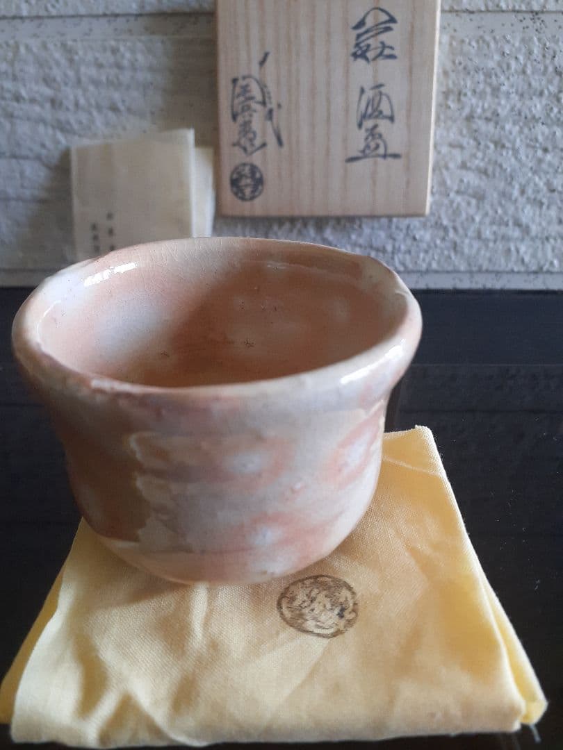 萩焼　御本 １３代　十三代　田原　陶兵衛　ぐい吞み　共箱　共布　栞　本人造