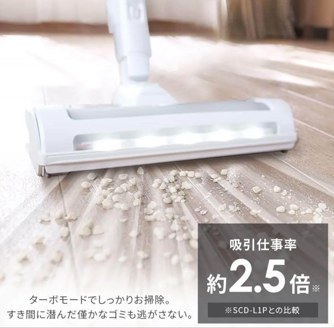 【新品未開封】アイリスオーヤマ SCD-S1P-W 掃除機