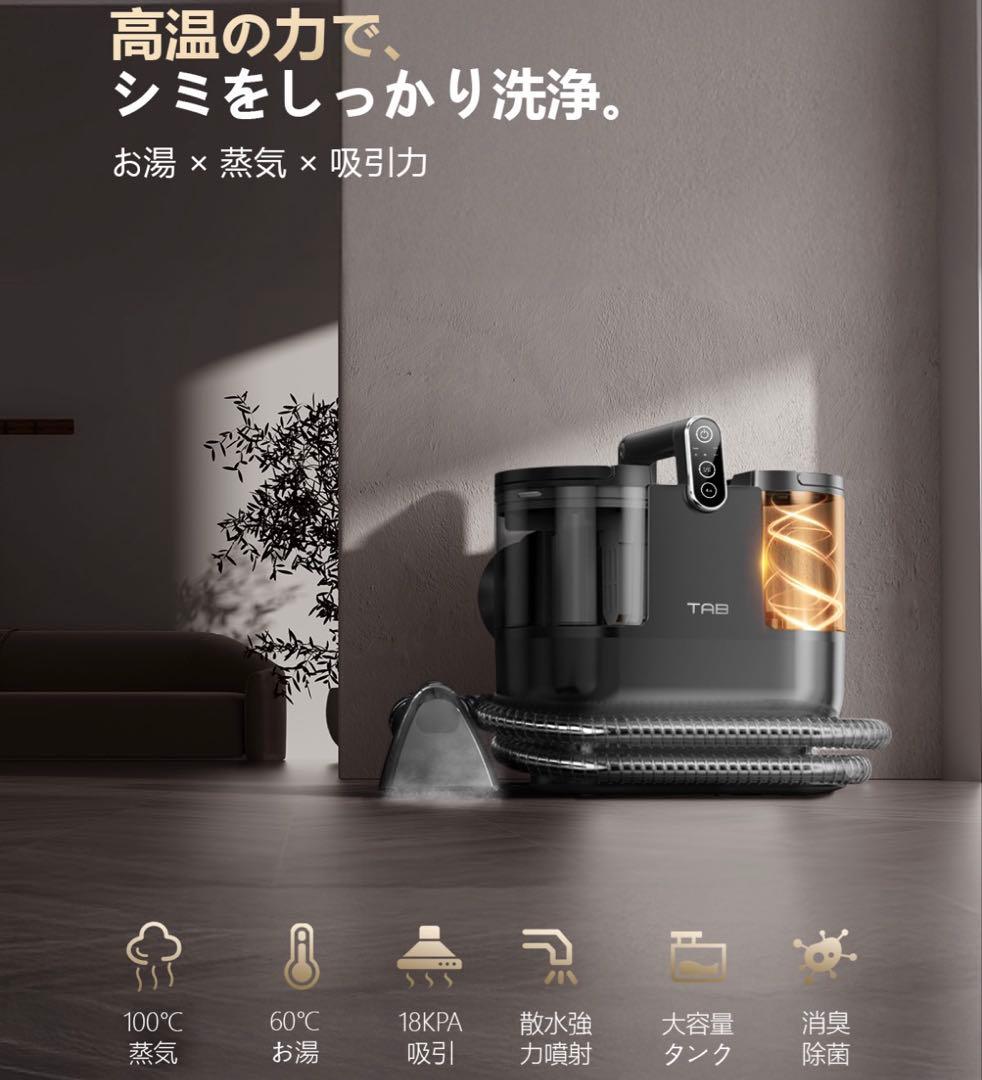 ✨1度使用のみ✨yadea R6 Steam スチームクリーナー 本体