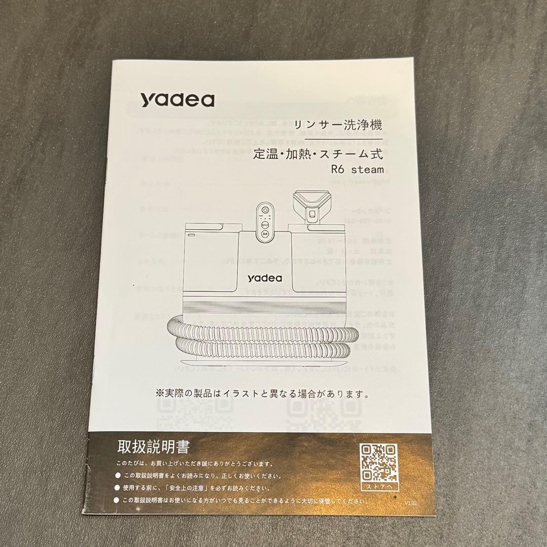 ✨1度使用のみ✨yadea R6 Steam スチームクリーナー 本体