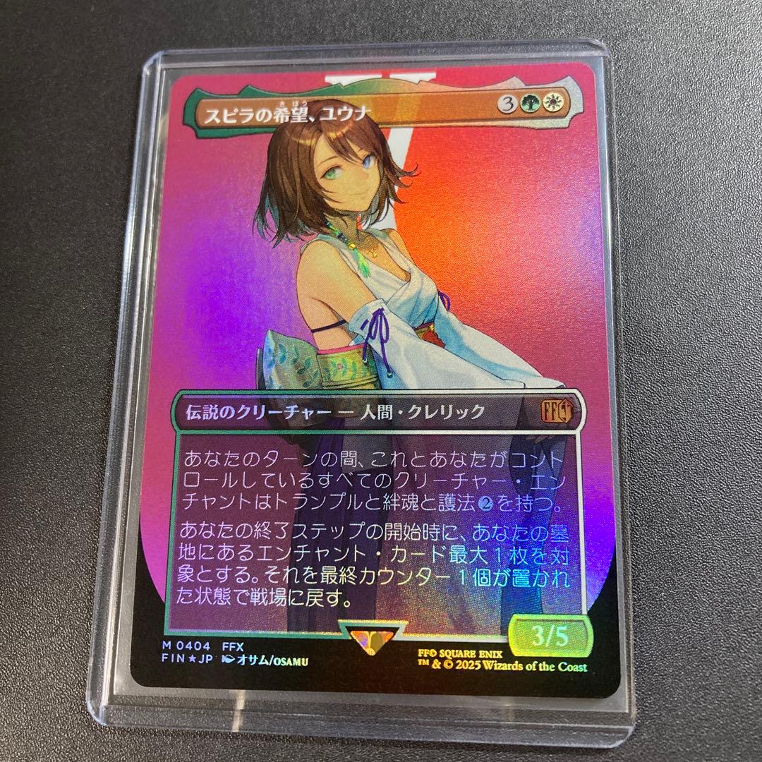 MTG FF スピラの希望、ユウナ foil 神話レア M 0404 FFX