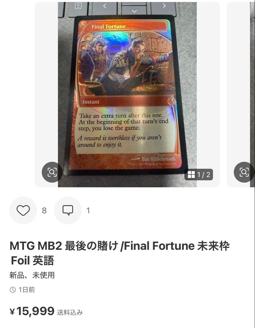 専用 最後の賭け 記憶の裏切り 英語FOIL 2枚セット