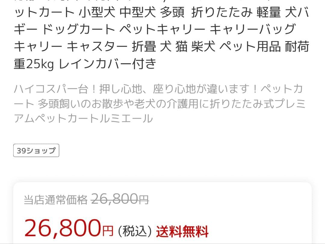 分離式 対面式 背面式 3way ペット カートバギー ペットカート