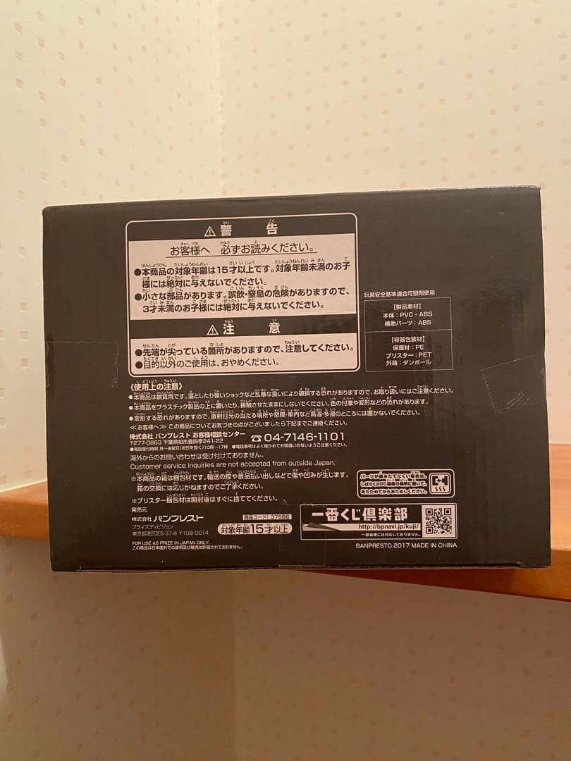 未開封 ジョジョの奇妙な冒険 SMSP A賞 空条承太郎