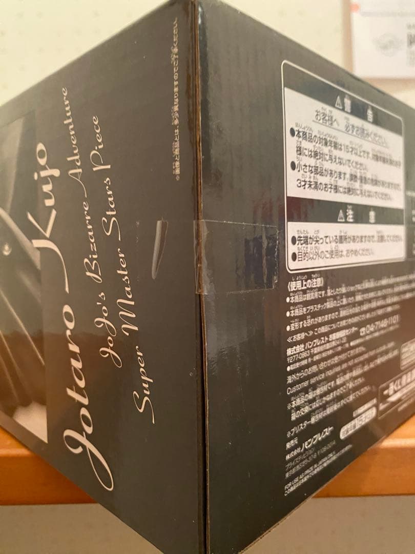 未開封 ジョジョの奇妙な冒険 SMSP A賞 空条承太郎