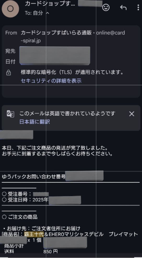 あ*と様 遊戯王 覇王十代 プレイマット