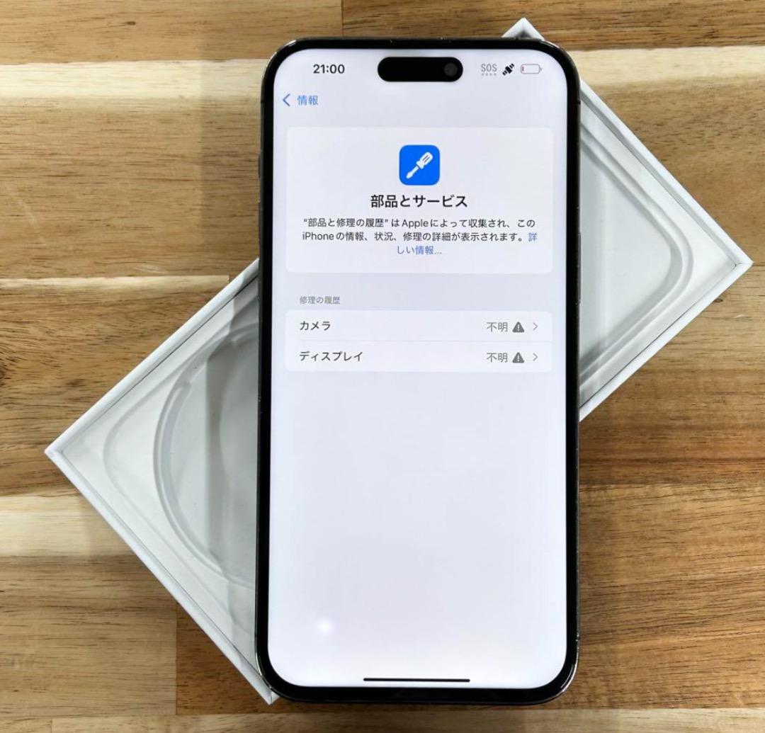 iPhone 14 pro max｜256gb｜SIMフリー