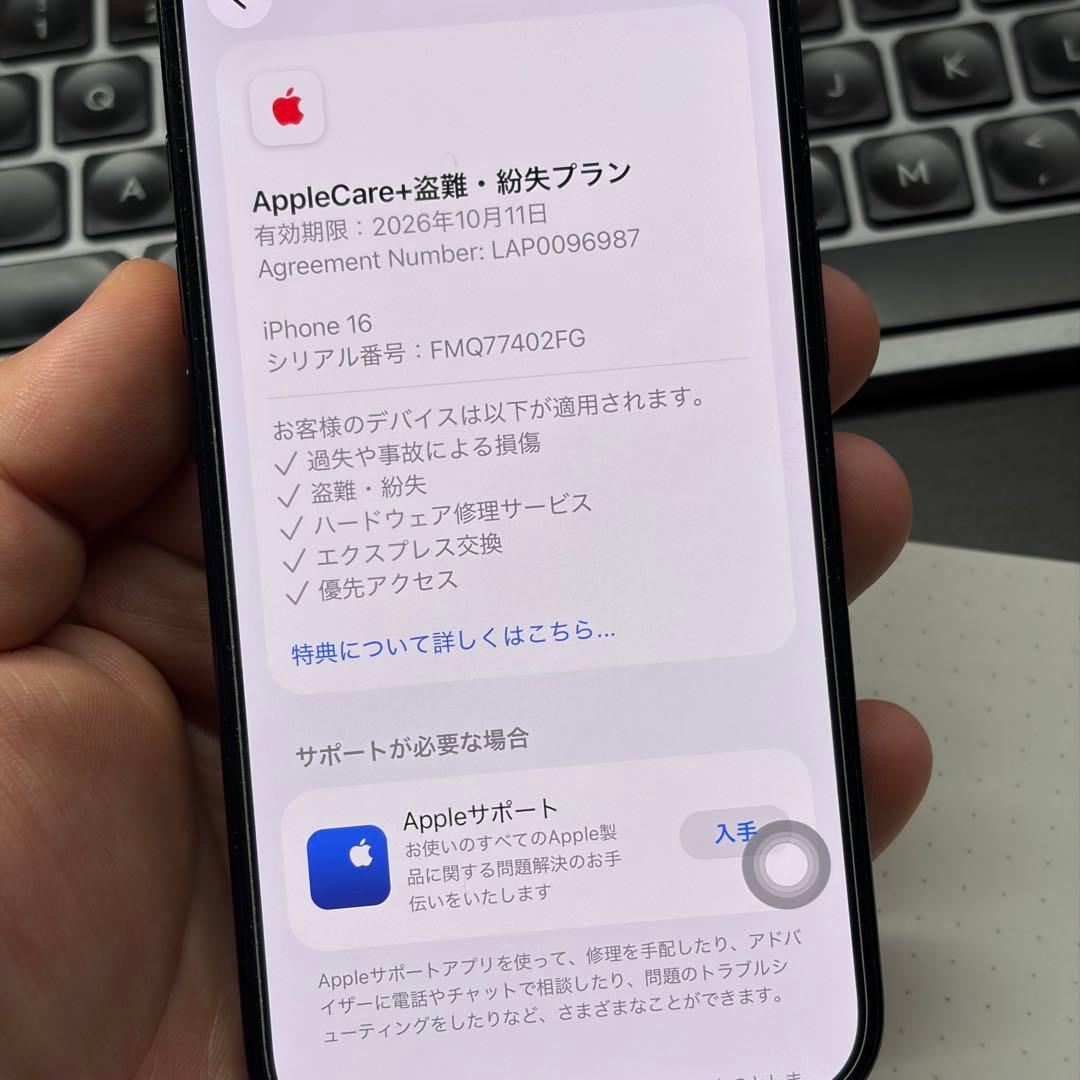 Apple iPhone 16ブラック 本体 256㎇保険付き