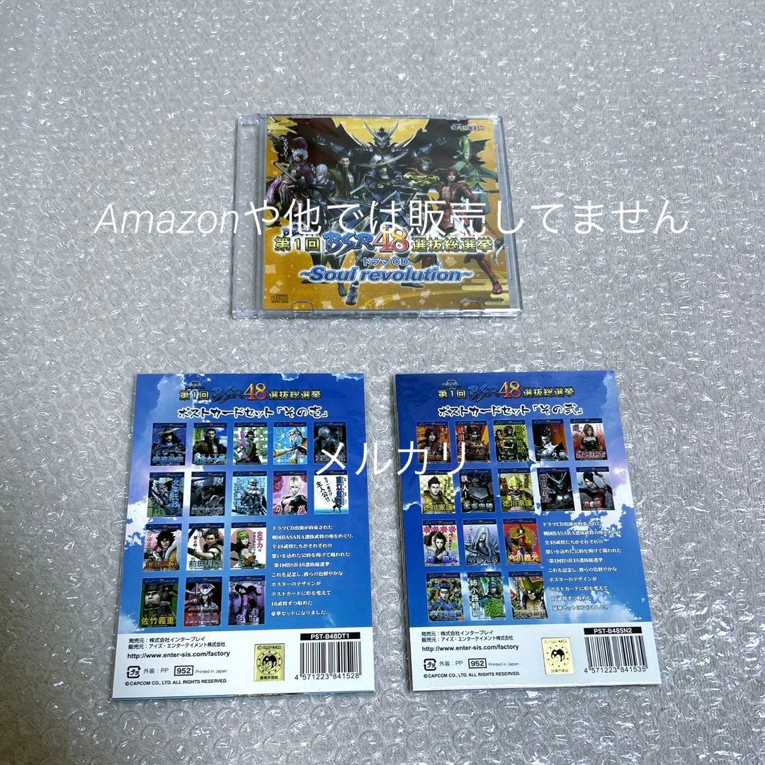 戦国BASARA BSR48総選挙 劇場版 バサラ祭グッズ セット まとめ売り