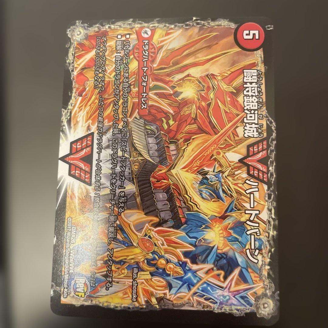 超戦覇龍 V ガイ NEXT & 熱血眼獣 ガイギンガ　文字シク　シークレット