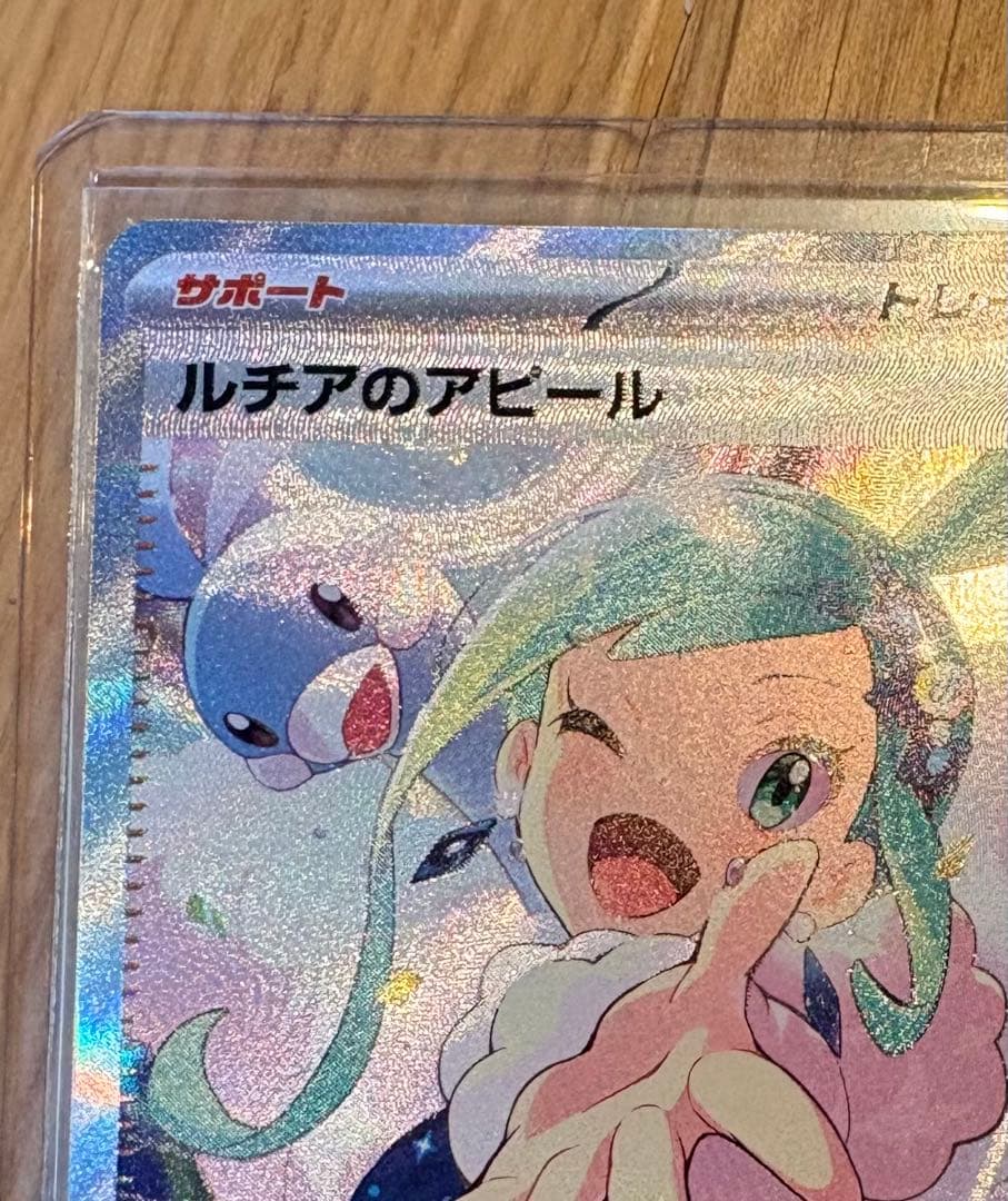a*y様 ルチアのアピール サポートカードSAR