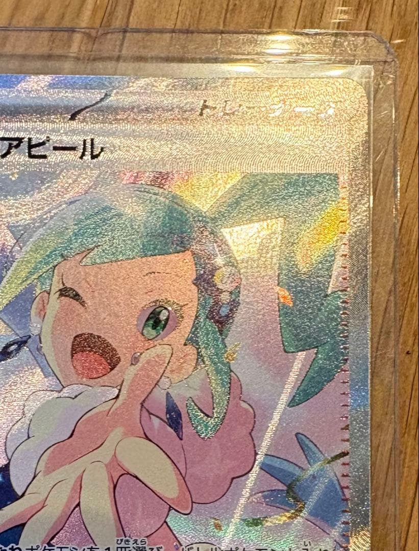 a*y様 ルチアのアピール サポートカードSAR