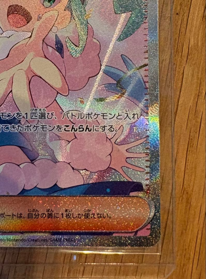 a*y様 ルチアのアピール サポートカードSAR