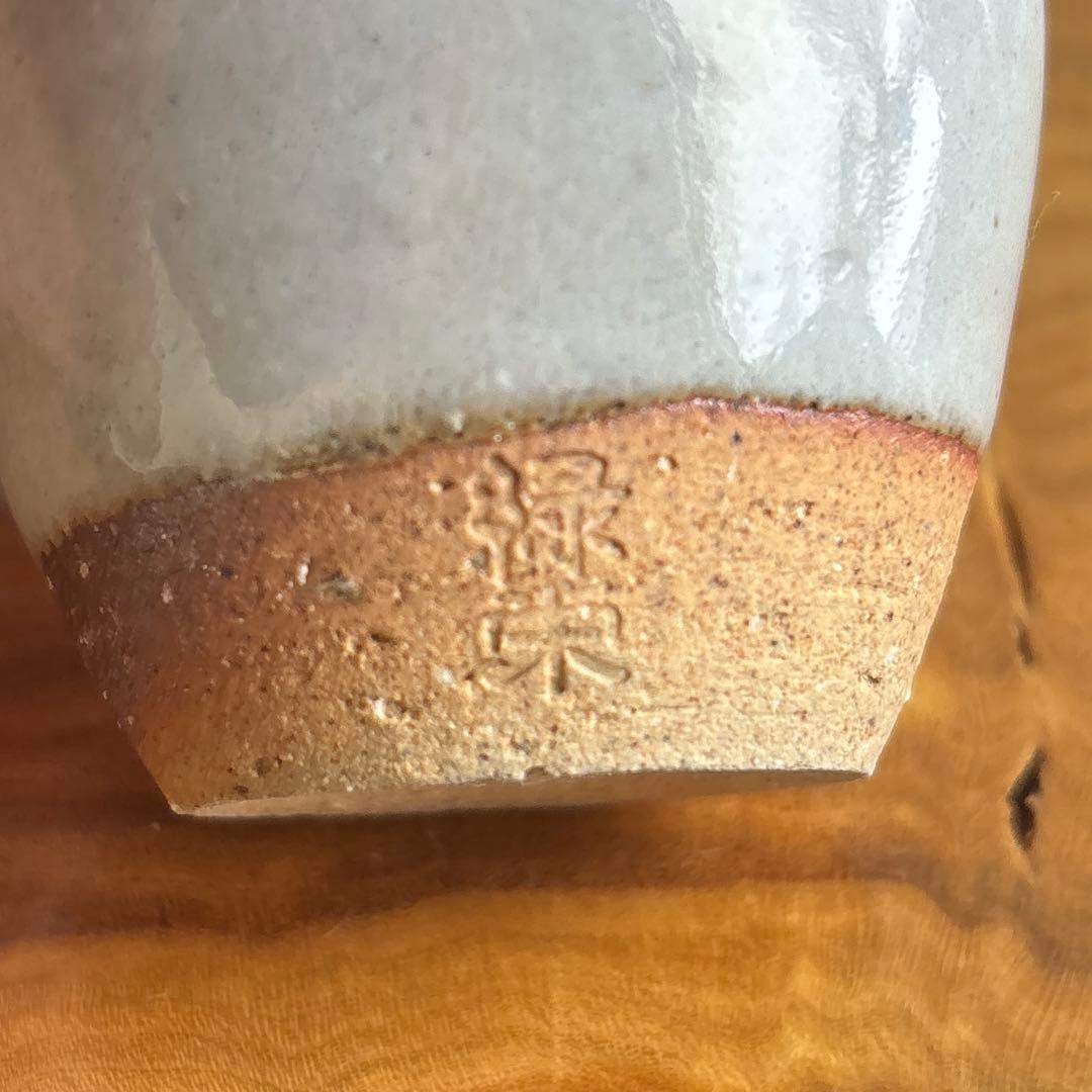 【訳あり】萩焼 松野龍司作 茶入 緑栄窯 茶道具 共箱 仕覆付き