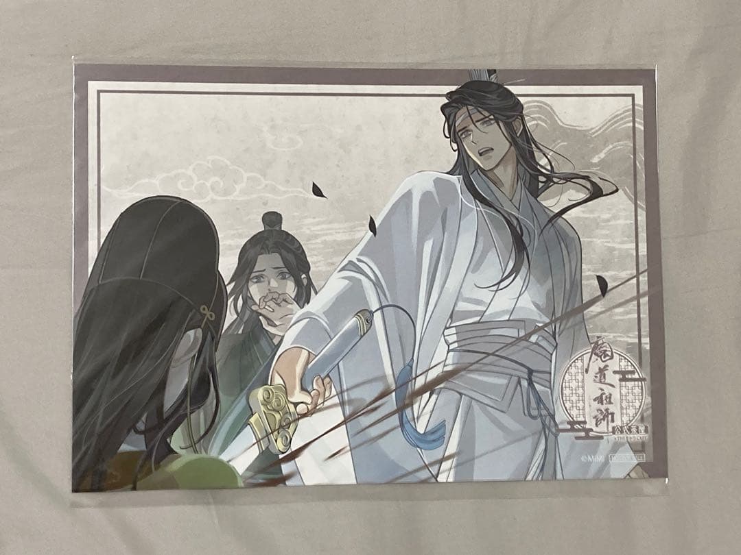 魔道祖師　公式茶屋　ランチョンマット　コンプリート　全15種　藍忘機　魏無羨