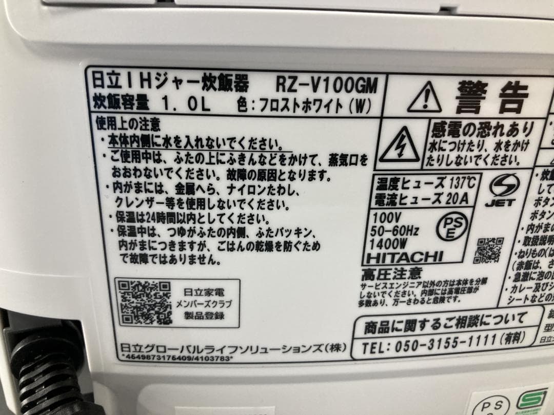沸騰鉄釜 ふっくら御膳 RZ-V100GM(W)[フロストホワイト