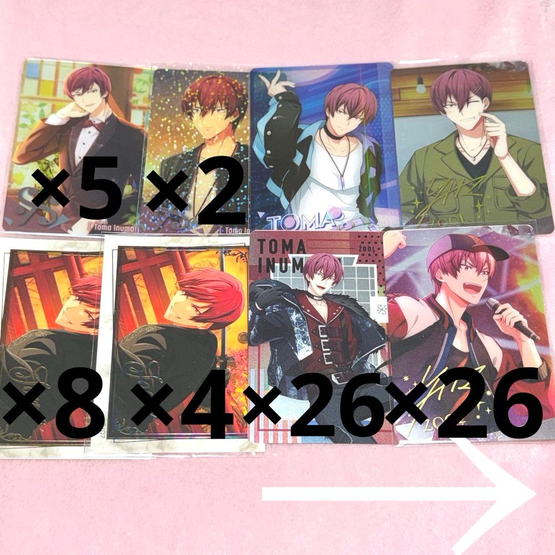 狗丸トウマ まとめ売り 389点