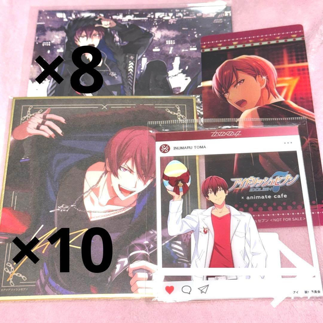 狗丸トウマ まとめ売り 389点