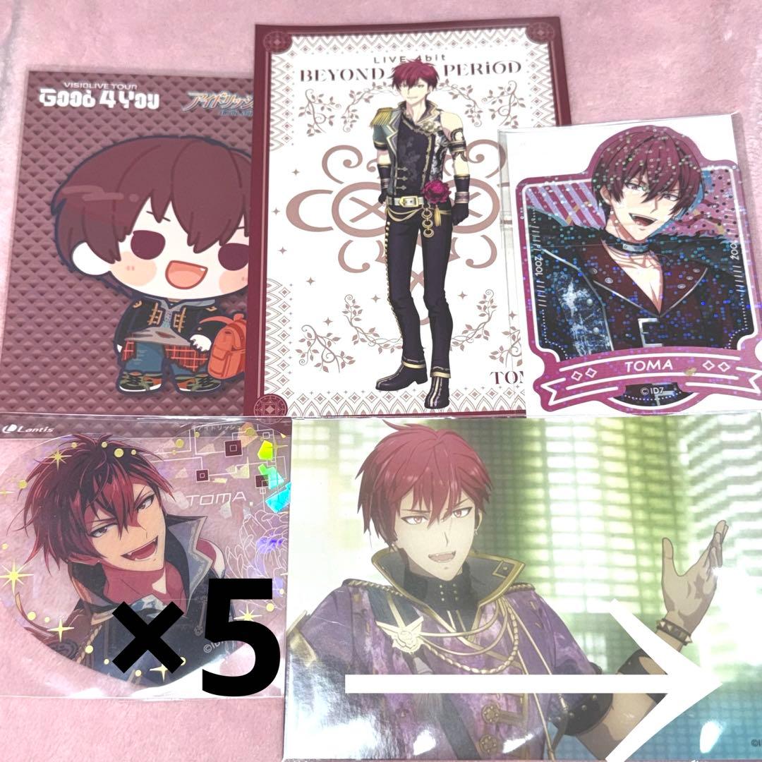 狗丸トウマ まとめ売り 389点