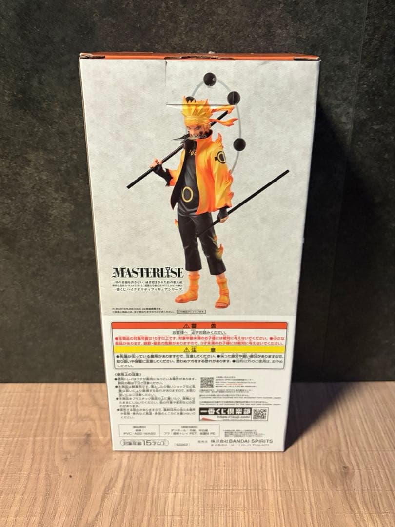 【未開封品】ナルト 疾風伝　一番くじ　紡がれる火の意志 A賞