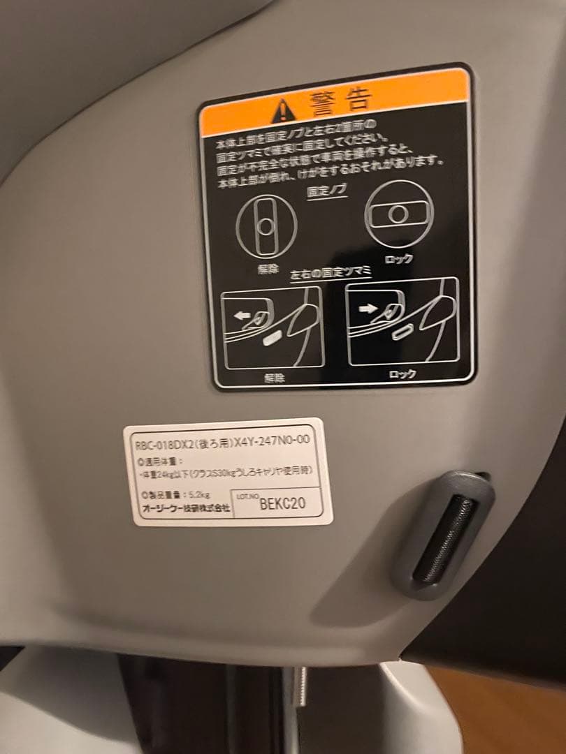 未使用 OGK ヤマハ　ハグシートプラス チャイルドシート リヤ用