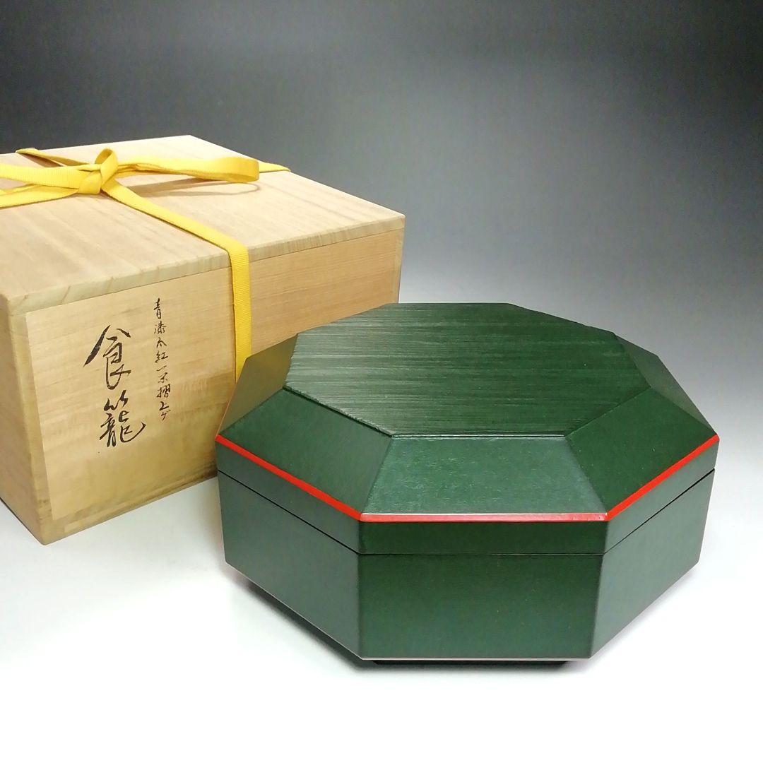 Ｓ６３２　食籠　『青漆瓜紅一閑摺上ゲ』『上杉満樹作』　共箱　茶道具