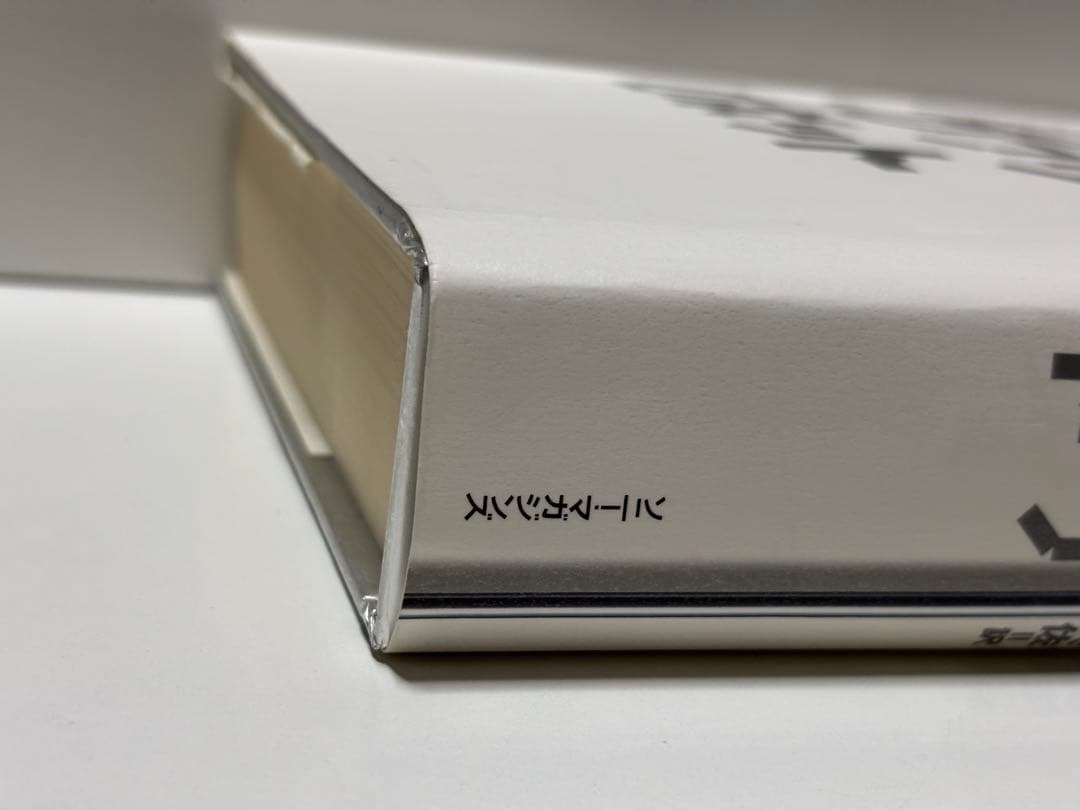 コンプリート・ロボット　アイザックアシモフ