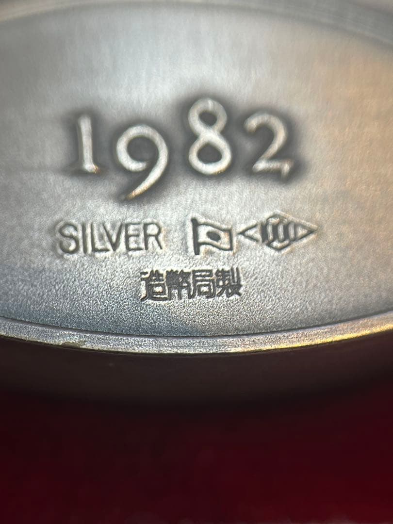 【希少レアモデル】造幣局製 500 白銅貨幣発行記念メダル 純銀メダル