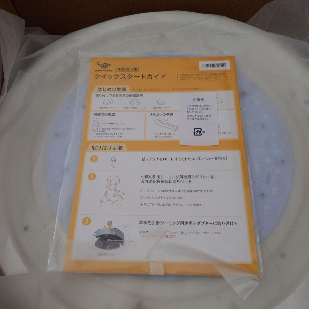 ポップインアラジン(初代)