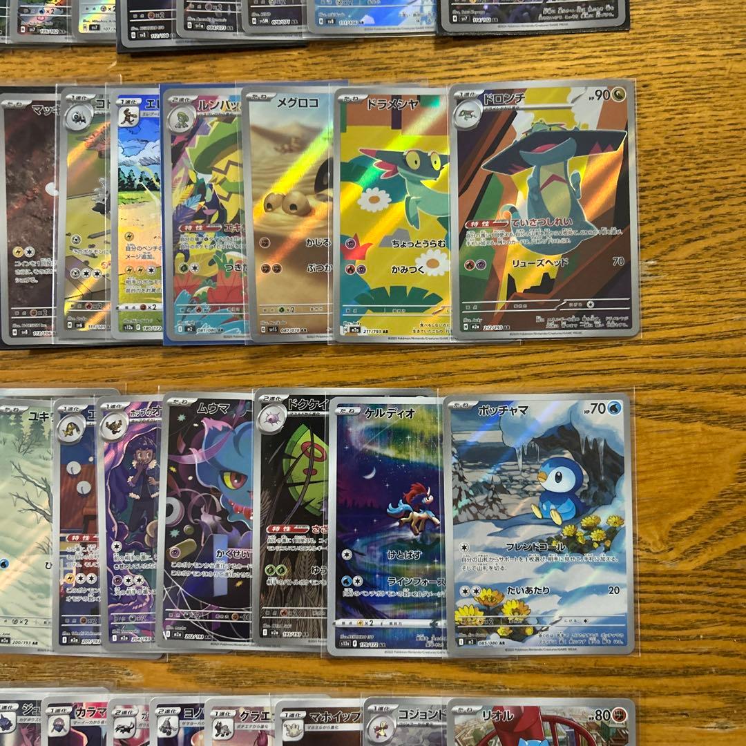 【AR CHR 100枚かぶり無し】ピカチュウ、ヨルノズク、ポッチャマ、リオル②