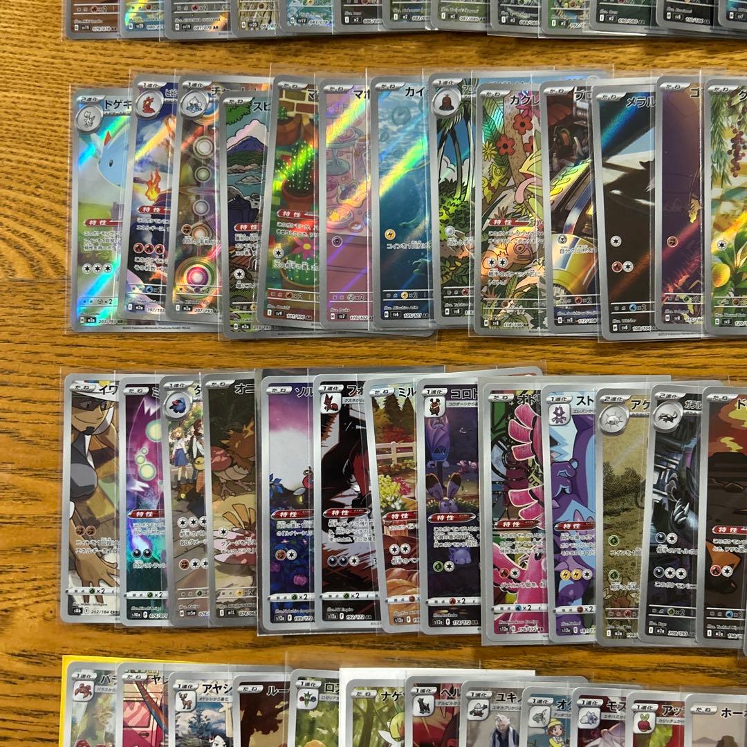 【AR CHR 100枚かぶり無し】ピカチュウ、ヨルノズク、ポッチャマ、リオル②