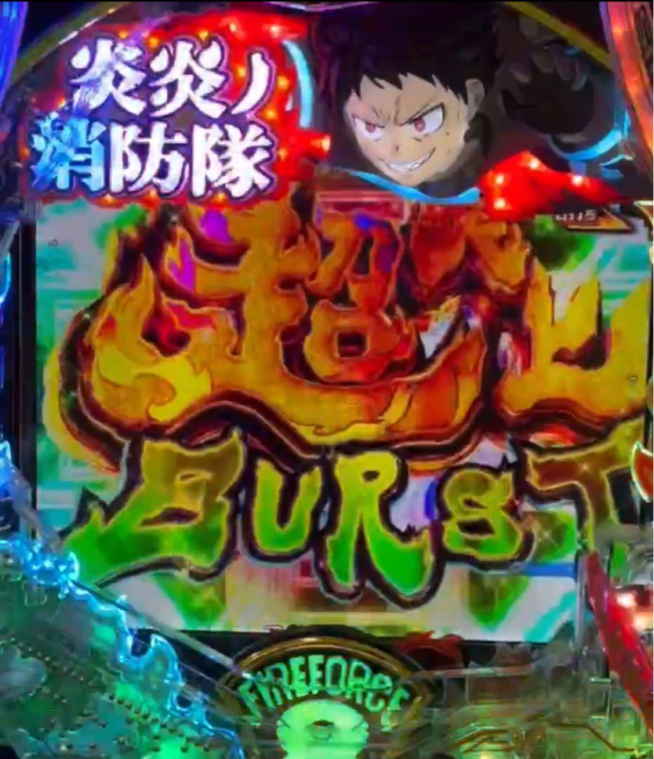 スマパチ 炎炎ノ消防隊2紅丸ver. 実機！選べるオプション多数！ 送料無料！