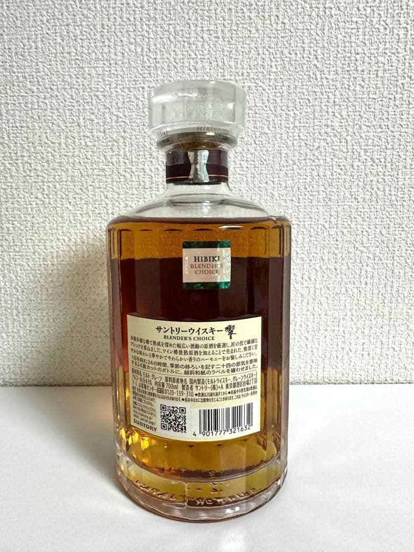 【新品】サントリー響BLENDER'S CHOICE 700ml