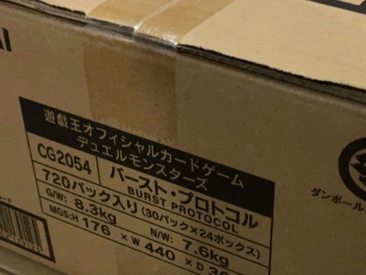 遊戯王OCG BURST PROTOCOL バーストプロトコル 未開封カートン