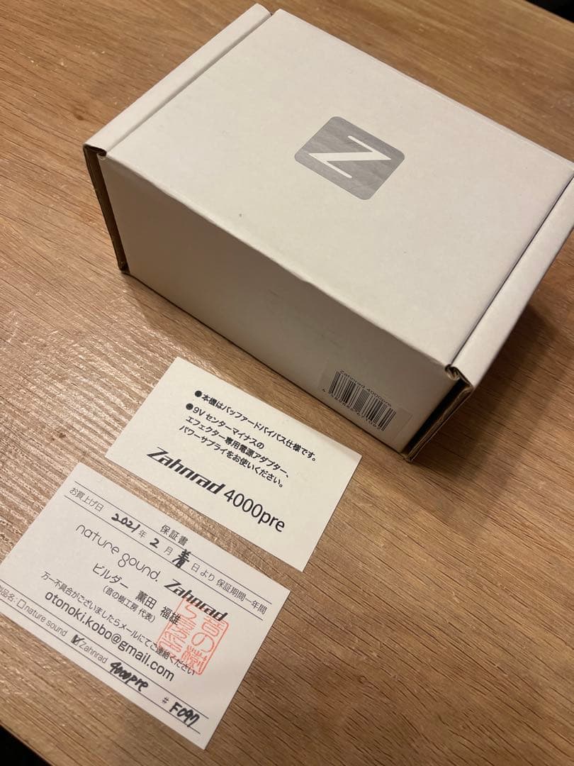 zahnrad 4000 pre ギターエフェクター シルバー