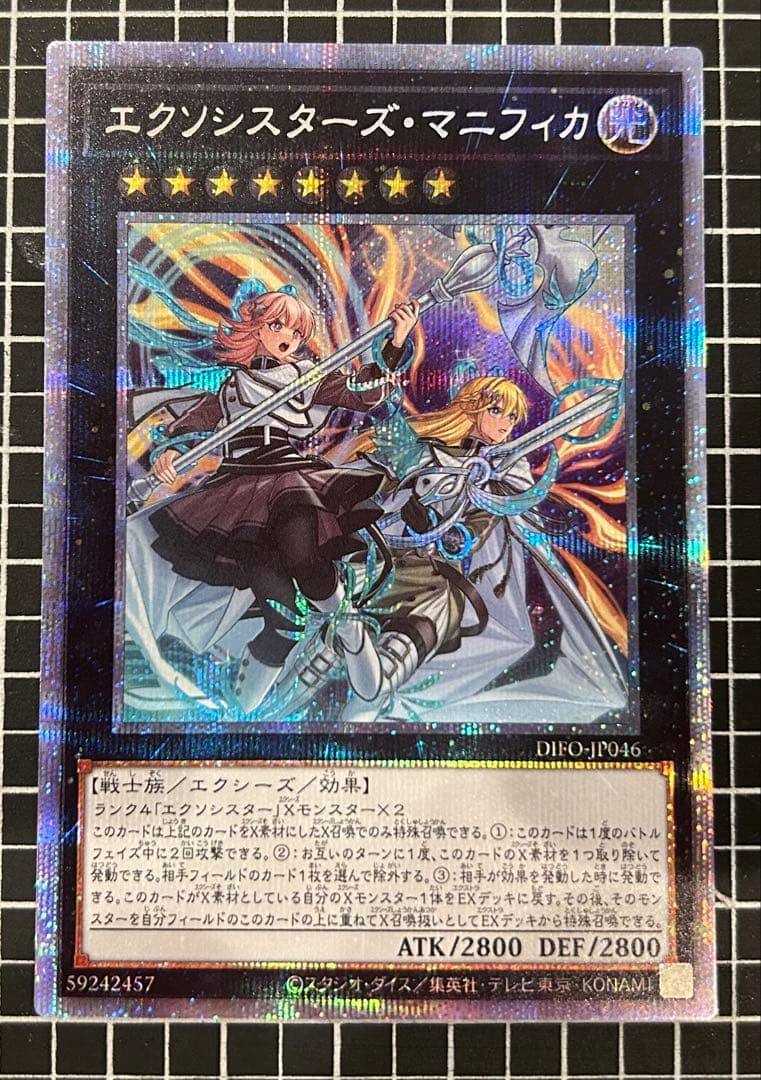 遊戯王 エクソシスターズ・マニフィカ DIFO-JP046 プリズマ