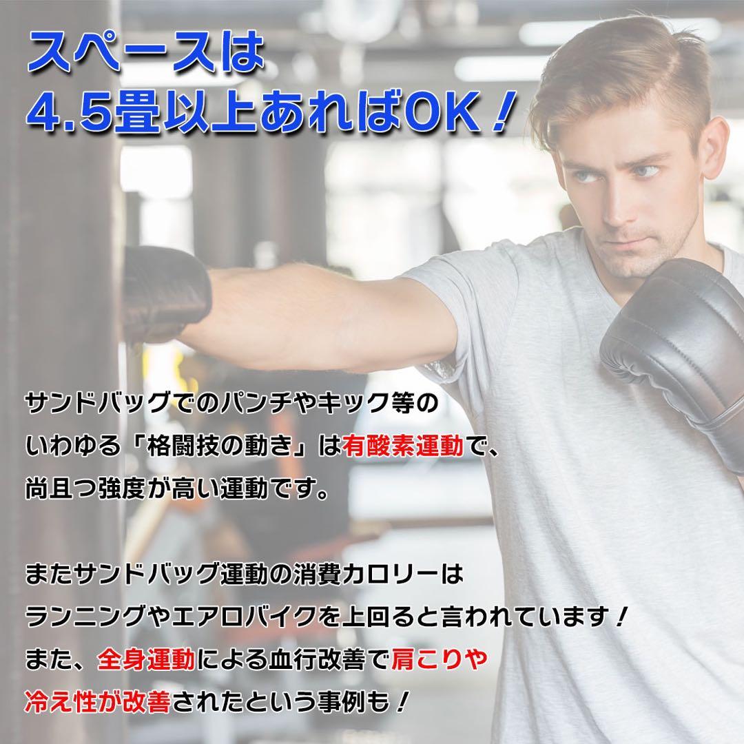 自立式 サンドバッグ 自宅トレーニング ボクシング 筋力トレーニング