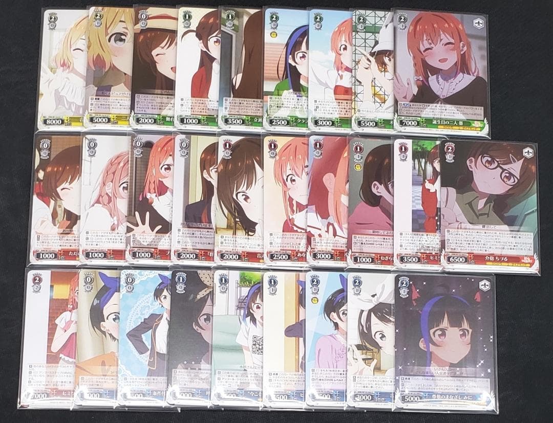 ヴァイス ブースターパック 彼女、お借りします Vol.2 RR以下4コン